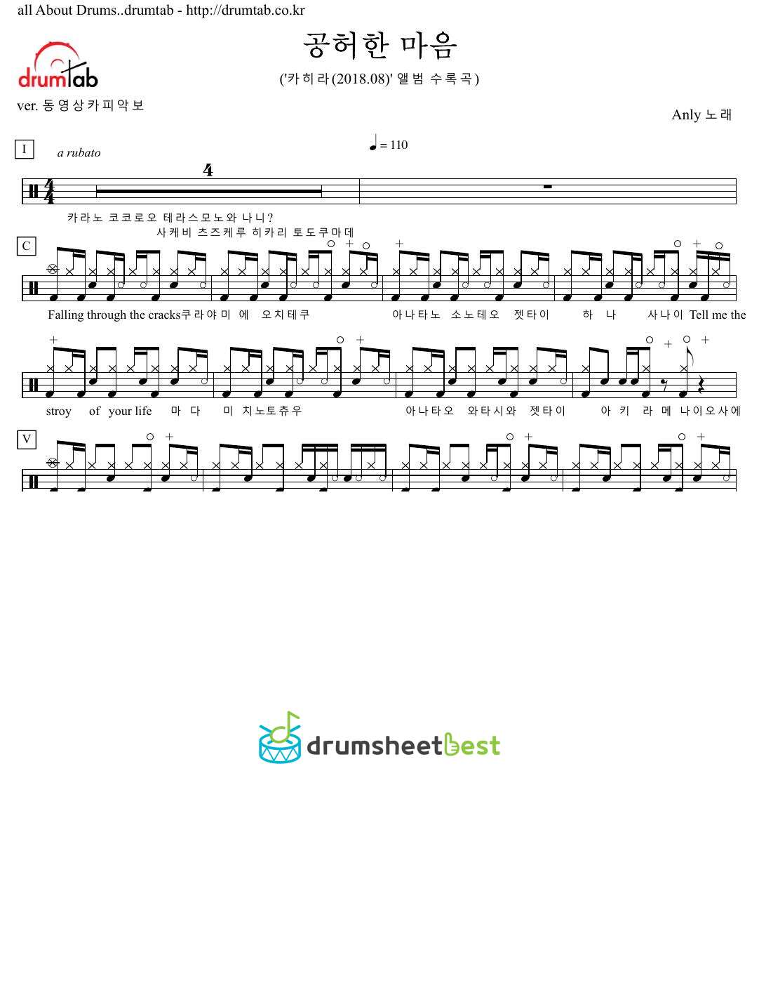 공허한 마음 preview page 1