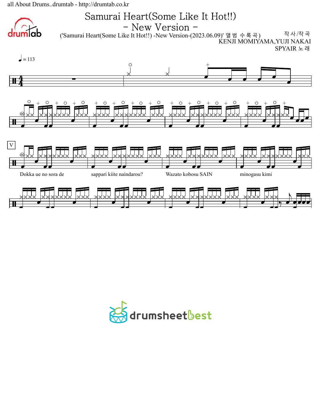 Samurai Heart(Some Like It Hot!!) - New Version preview page 1