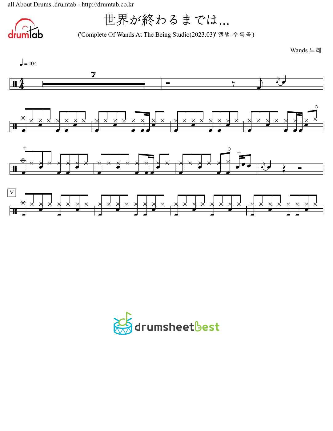 世界が終わるまでは...(Sekai ga Owaru Made wa) preview page 1