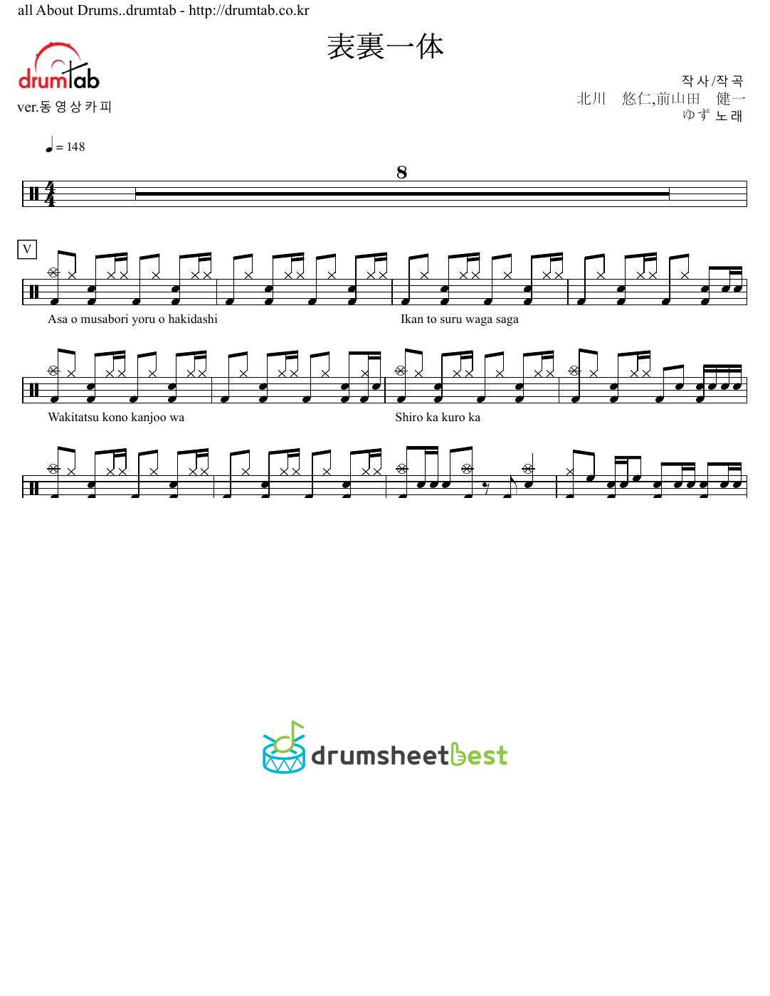 表裏一体v preview page 1