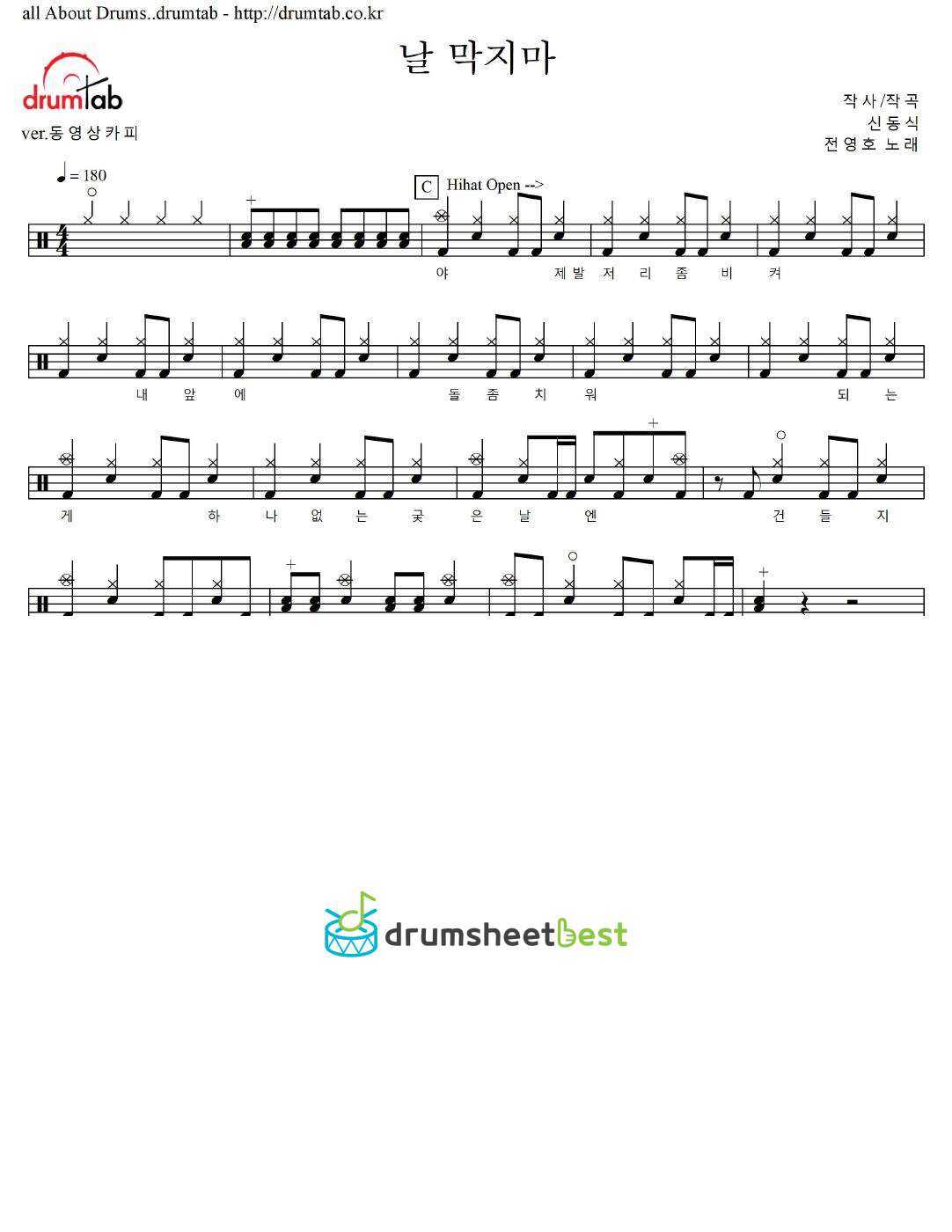 날 막지마 preview page 1