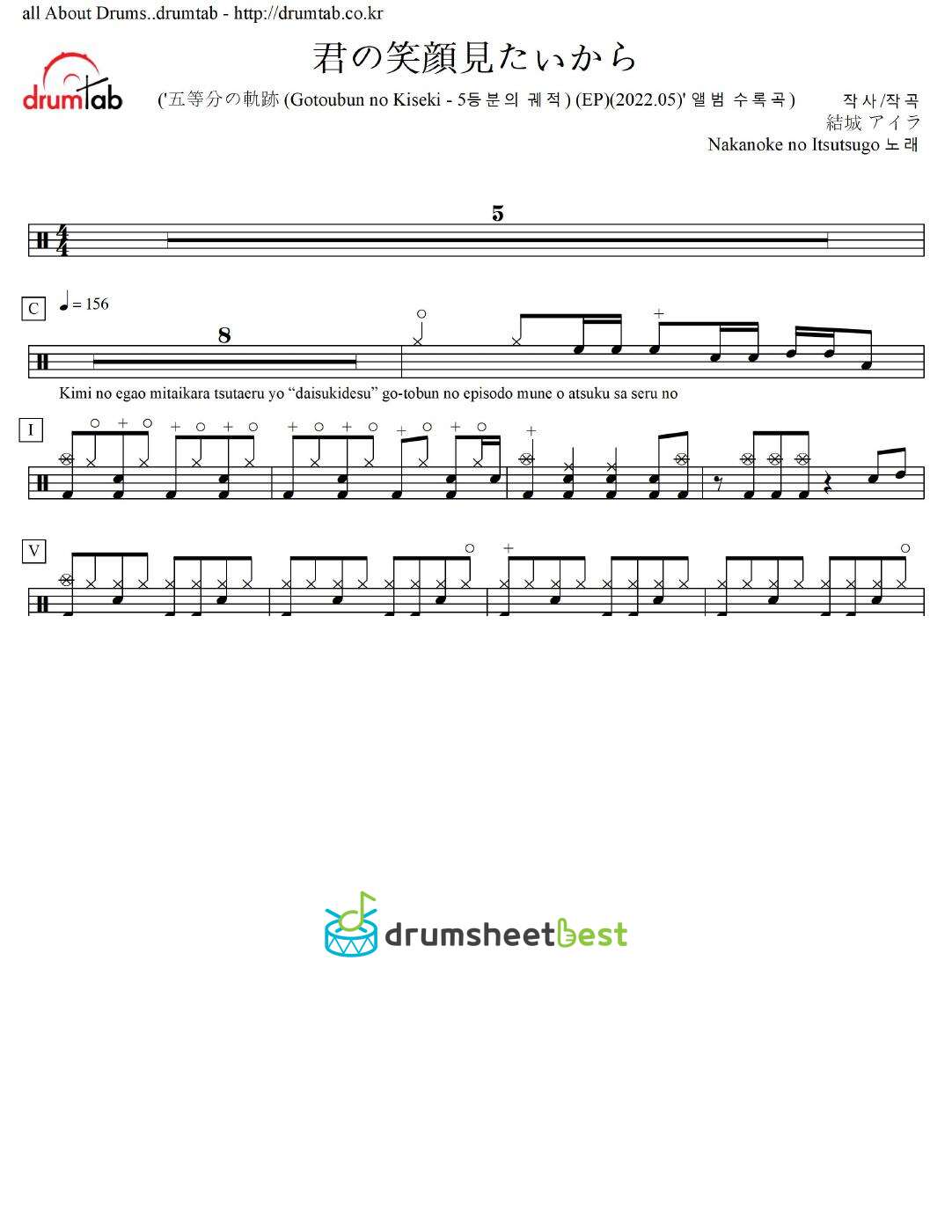 君の笑顔見たいから (Kimi no Egao Mitaikara) preview page 1