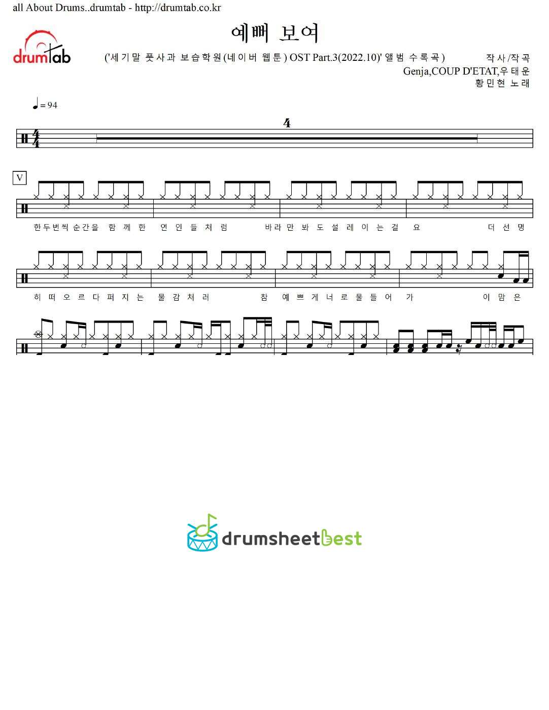 예뻐 보여 preview page 1