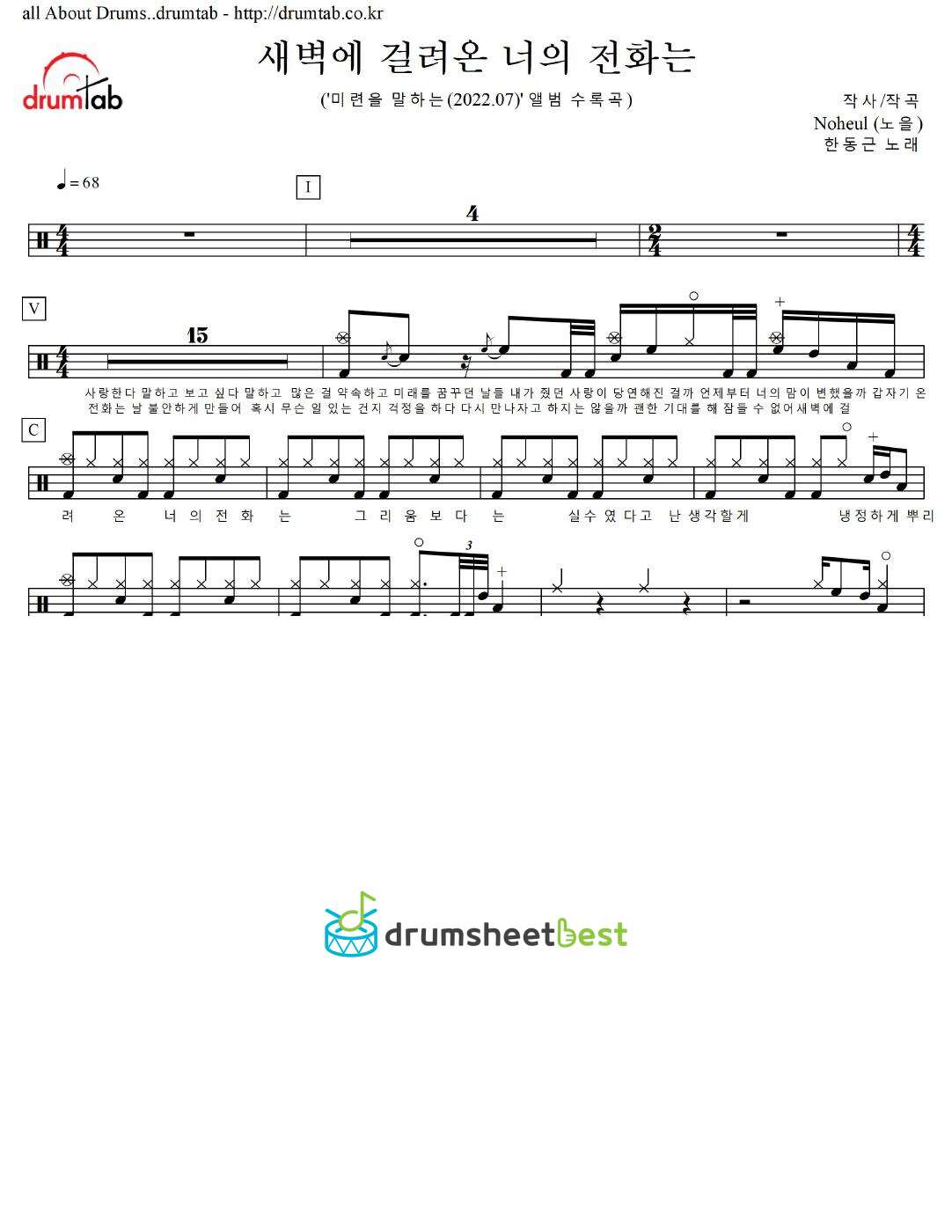 새벽에 걸려온 너의 전화는 preview page 1