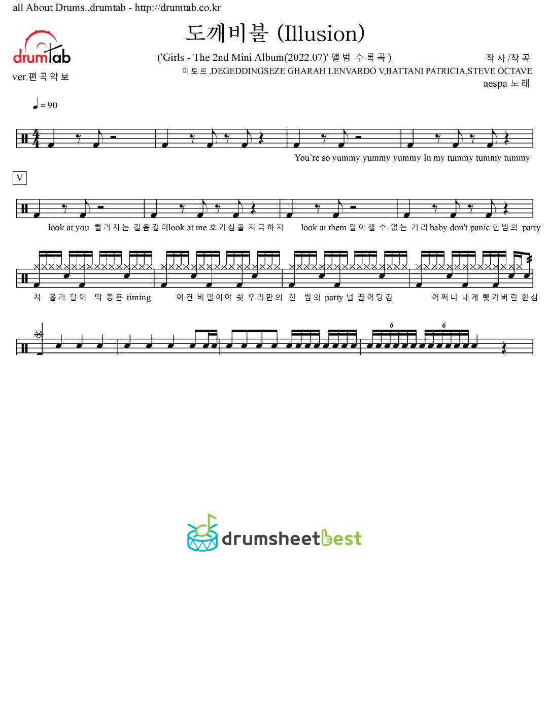 도깨비불 (Illusion) preview page 1