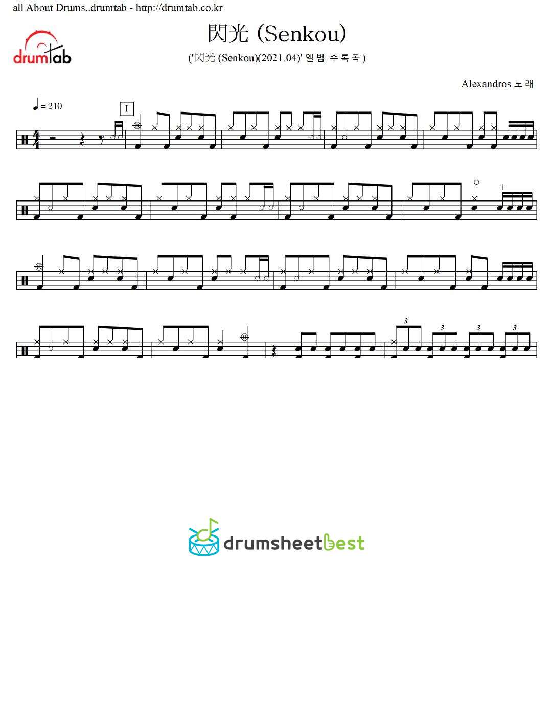 閃光 (Senkou) preview page 1