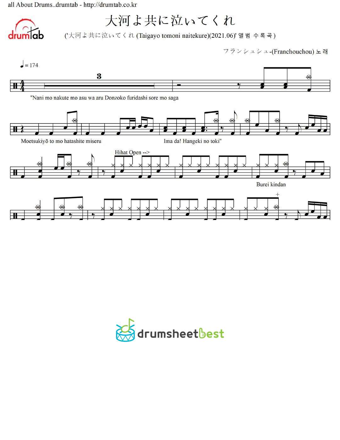 大河よ共に泣いてくれ (Taigayo tomoni naitekure) preview page 1