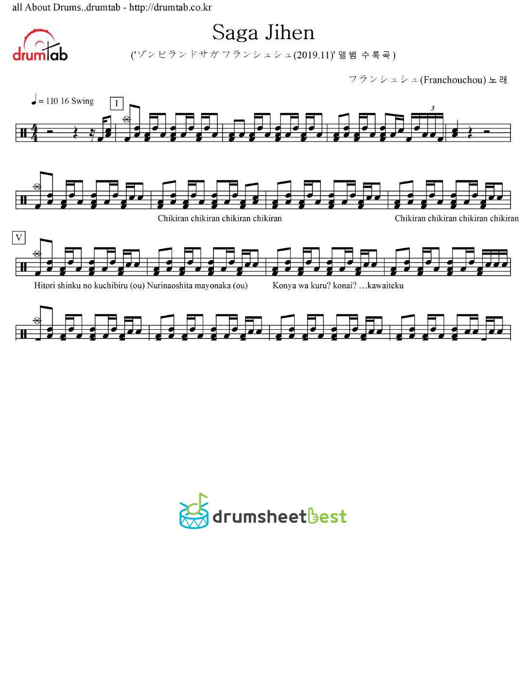 佐賀事変(Saga Jihen) preview page 1