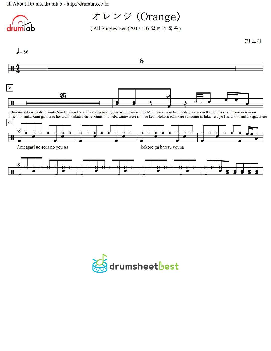 オレンジ (Orange) preview page 1