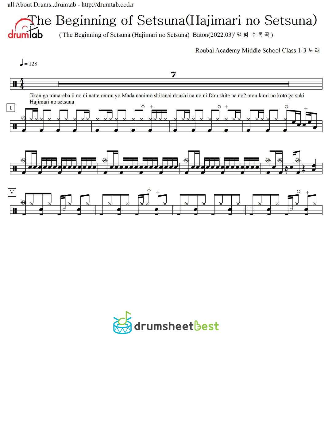 The Beginning of Setsuna (Hajimari no Setsuna) preview page 1