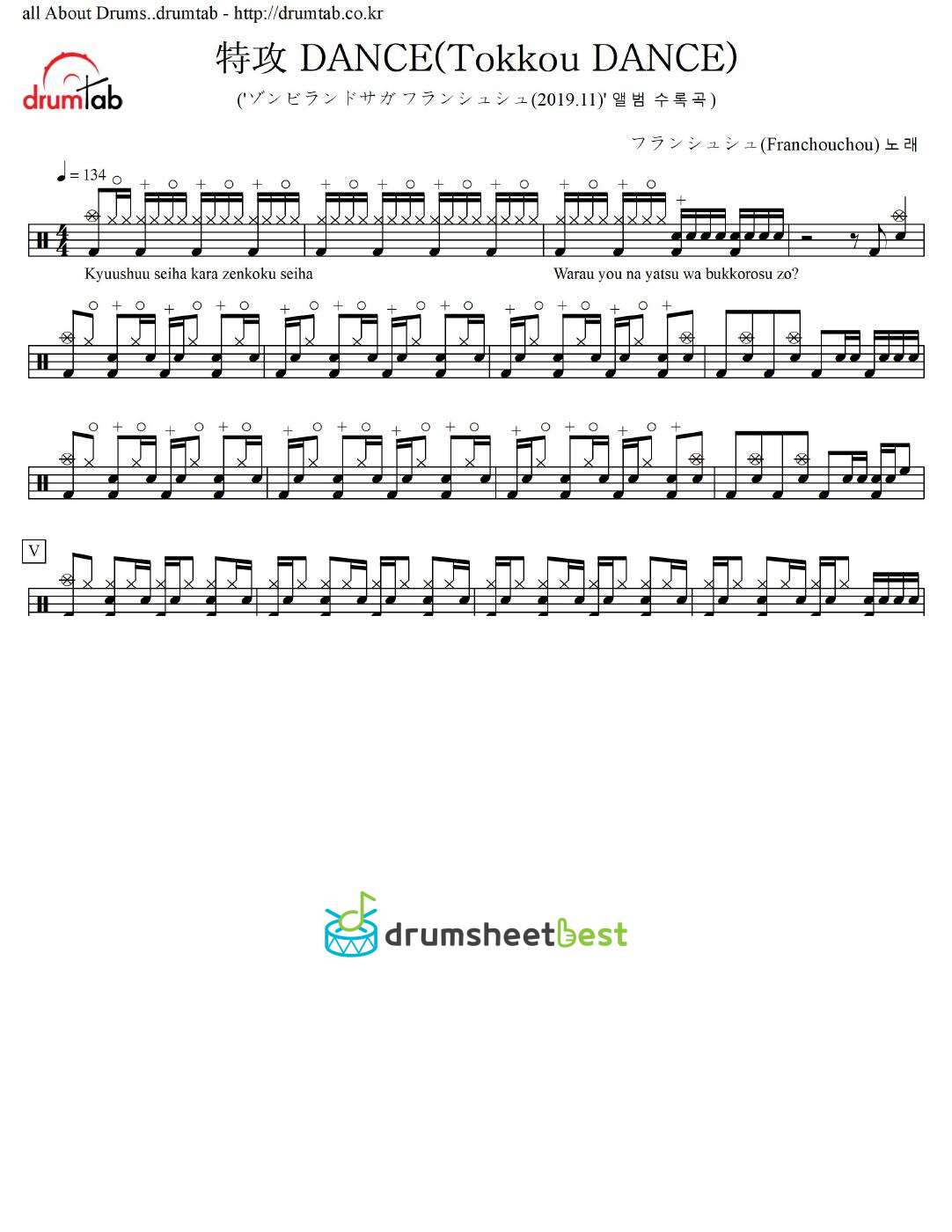 特攻 DANCE(Tokkou DANCE) preview page 1