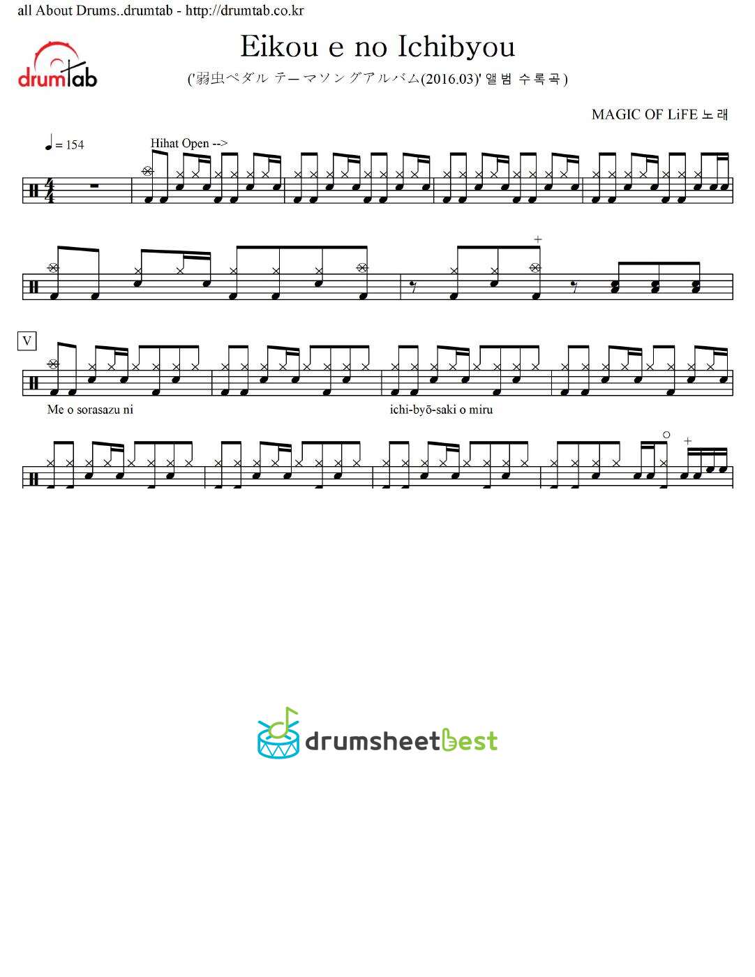 栄光への一秒(Eikou e no Ichibyou) preview page 1