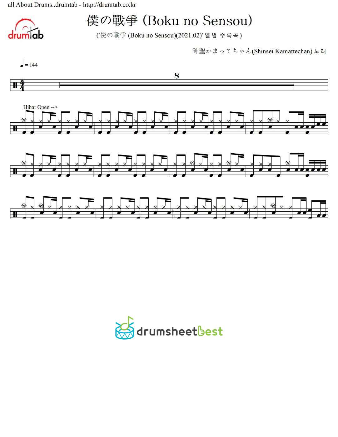 僕の戰爭 (Boku no Sensou) preview page 1