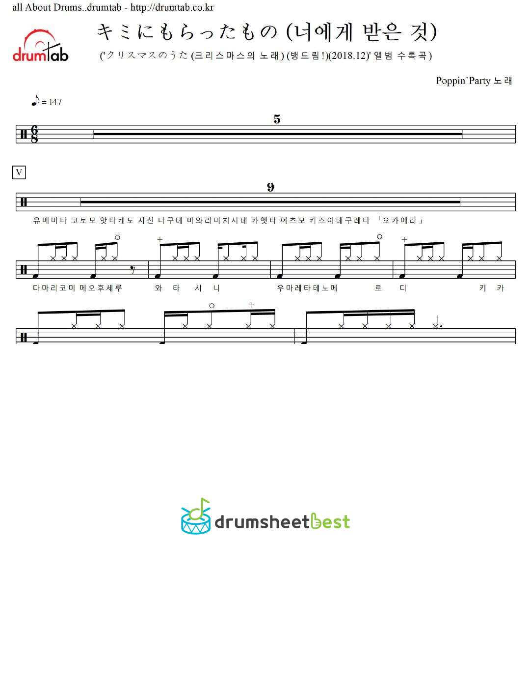 キミにもらったもの (너에게 받은 것) preview page 1