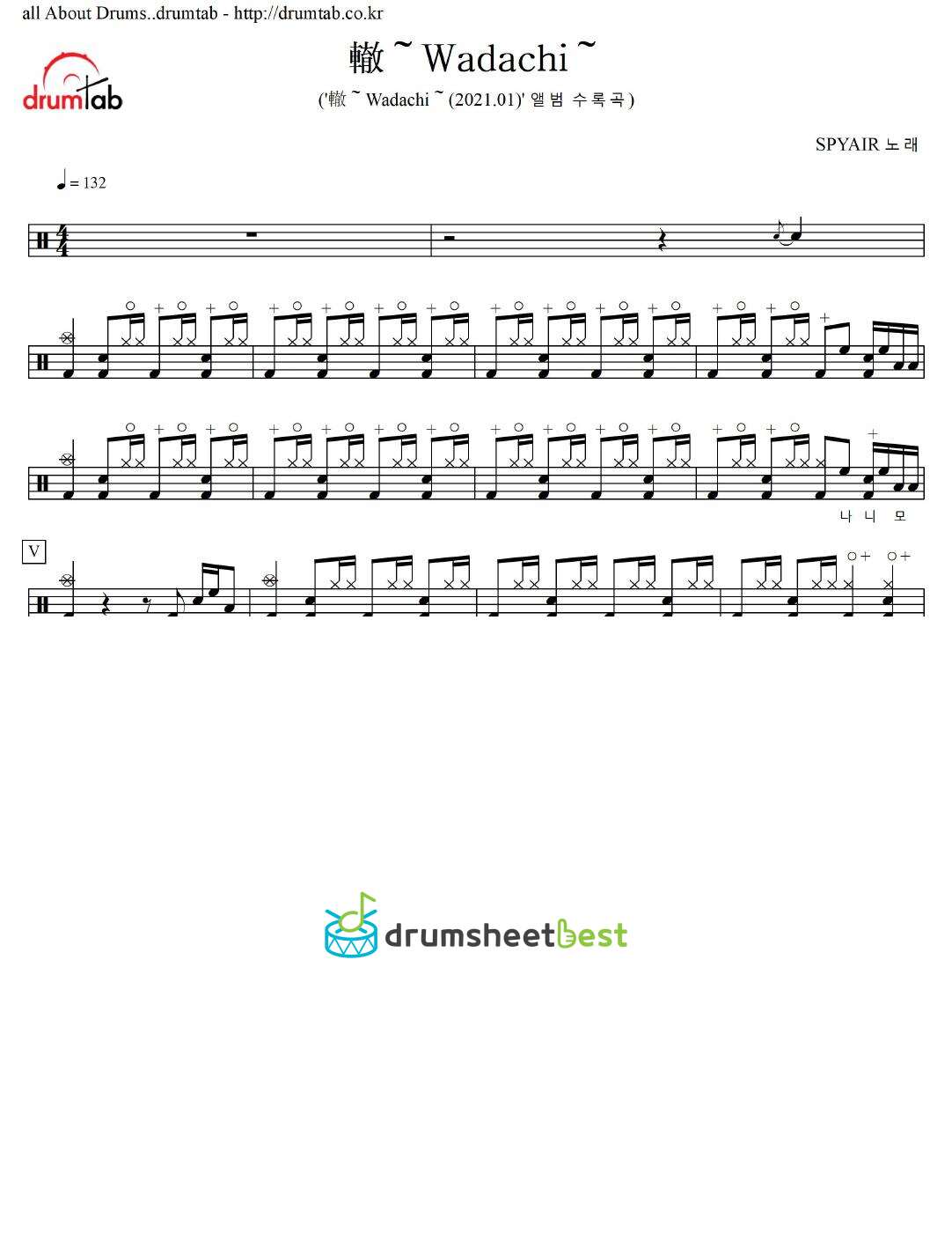 轍～Wadachi preview page 1