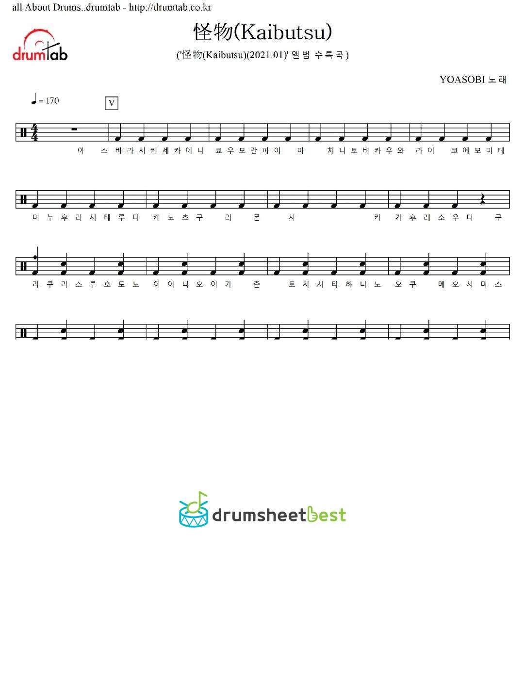 怪物(Kaibutsu) preview page 1