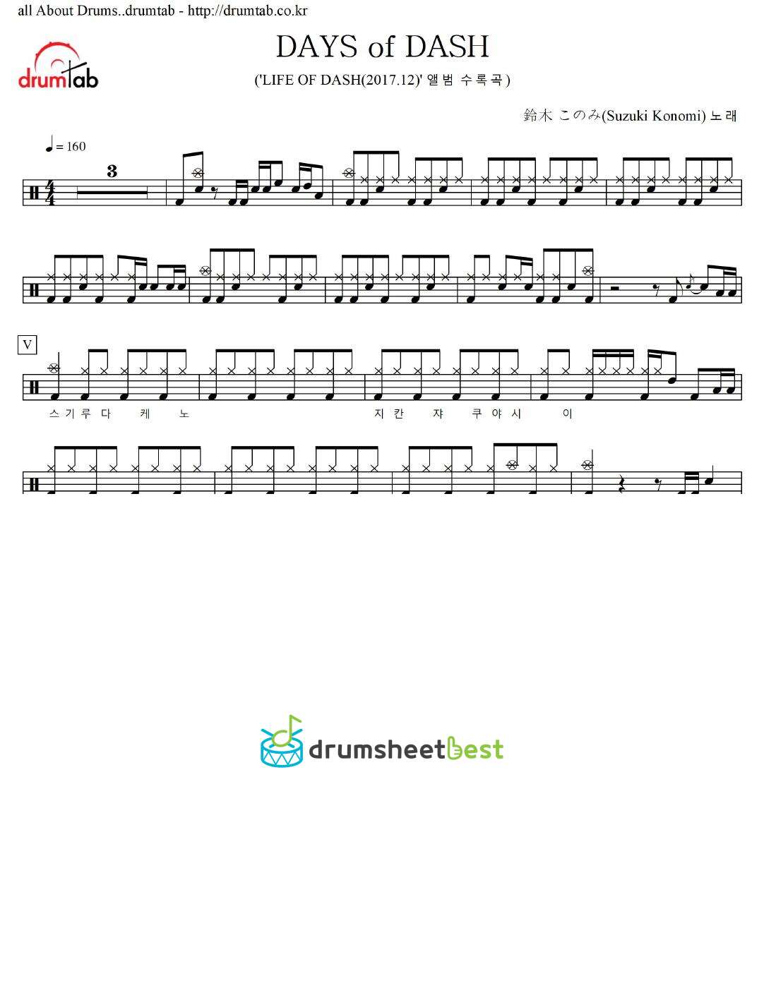 DAYS of DASH preview page 1