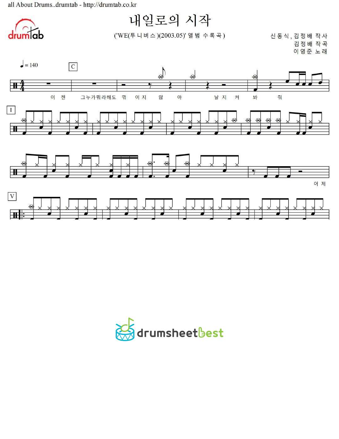 내일로의 시작 preview page 1