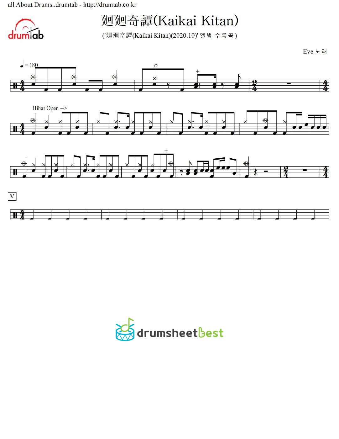 廻廻奇譚(Kaikai Kitan) preview page 1