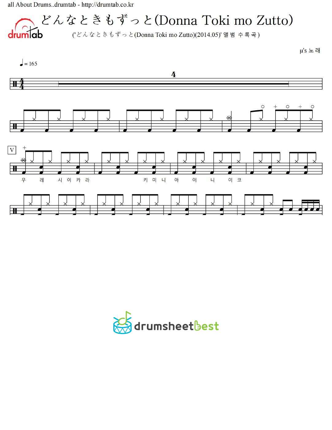 どんなときもずっと(Donna Toki mo Zutto) preview page 1