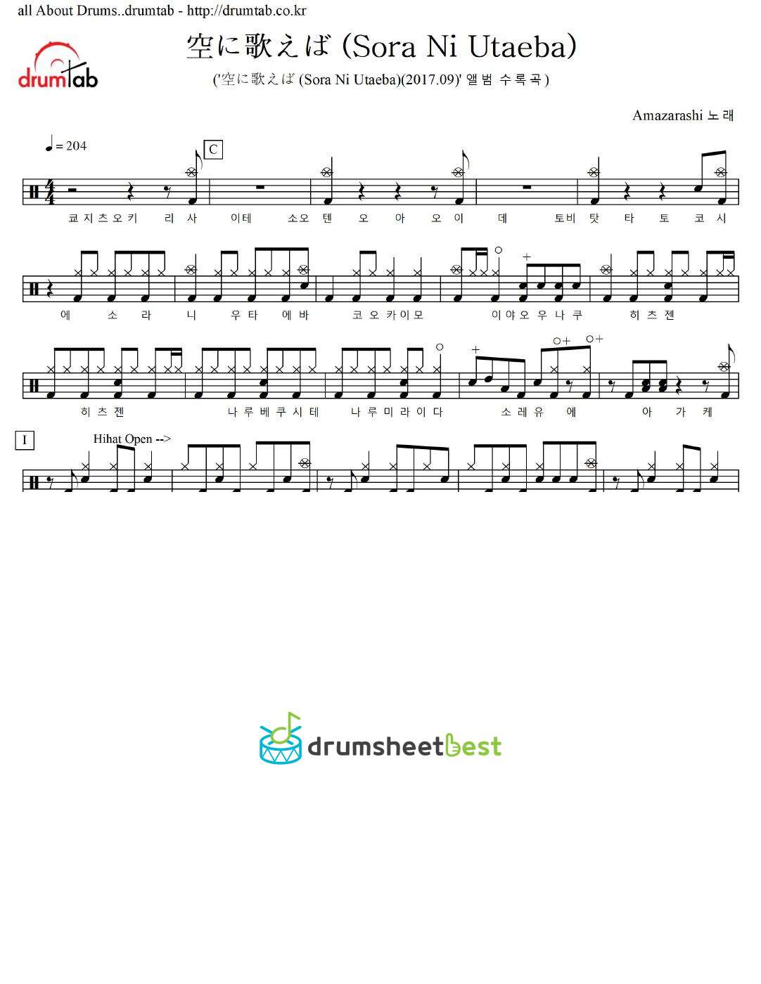 空に歌えば (Sora Ni Utaeba) preview page 1