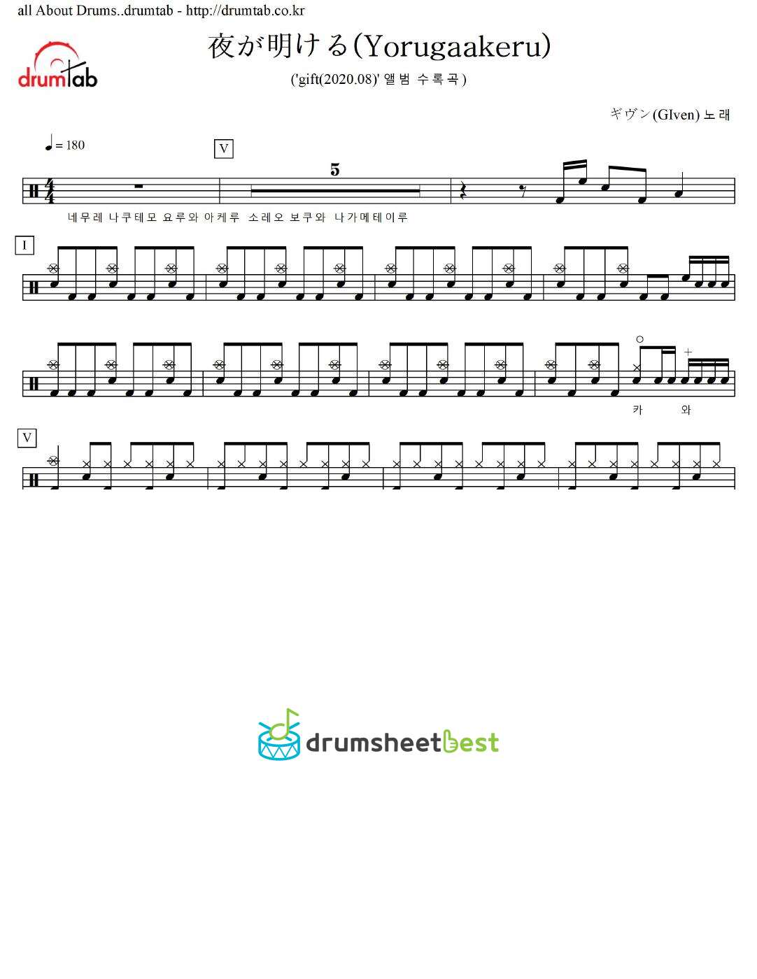 夜が明ける(Yorugaakeru) preview page 1