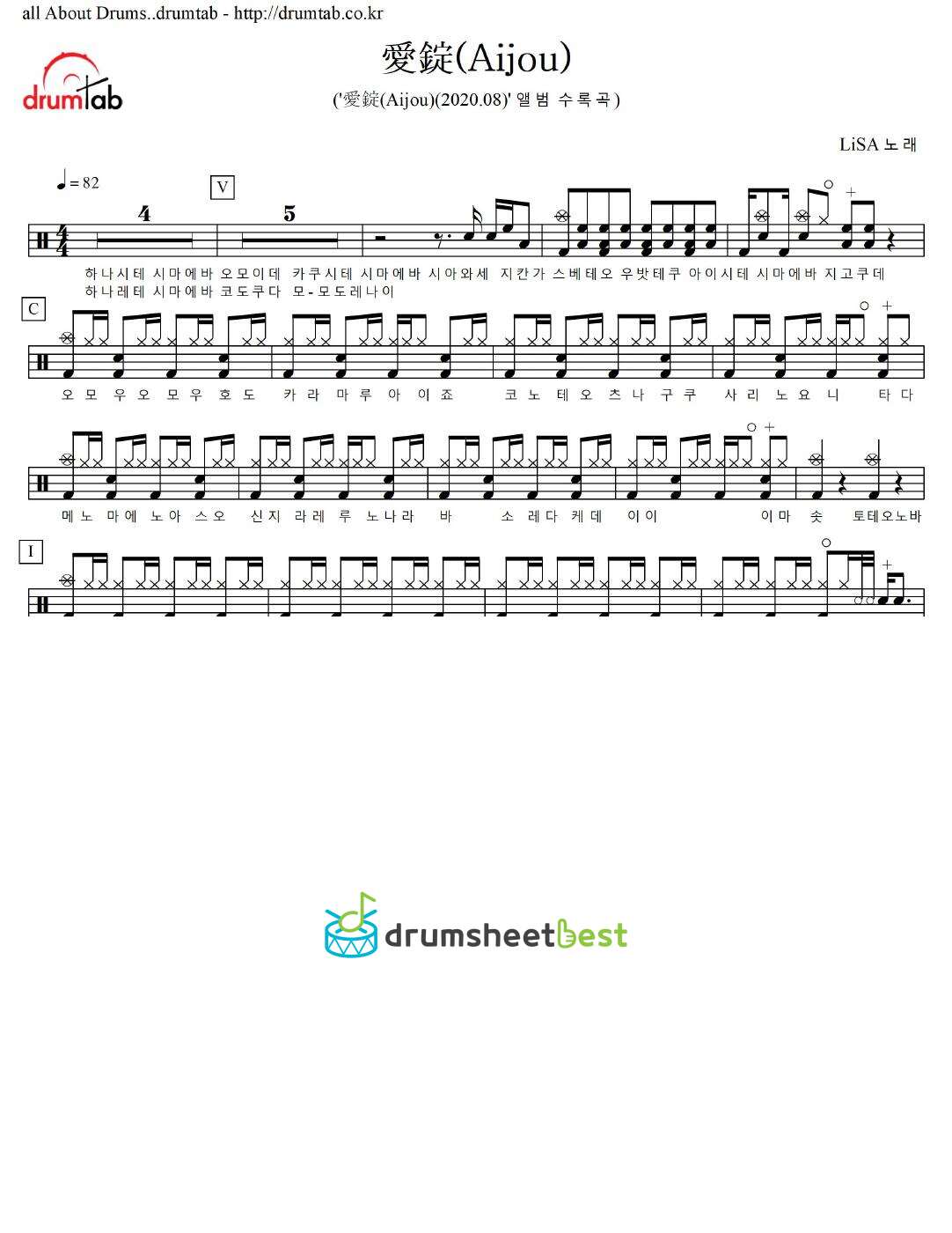 愛錠(Aijou) preview page 1