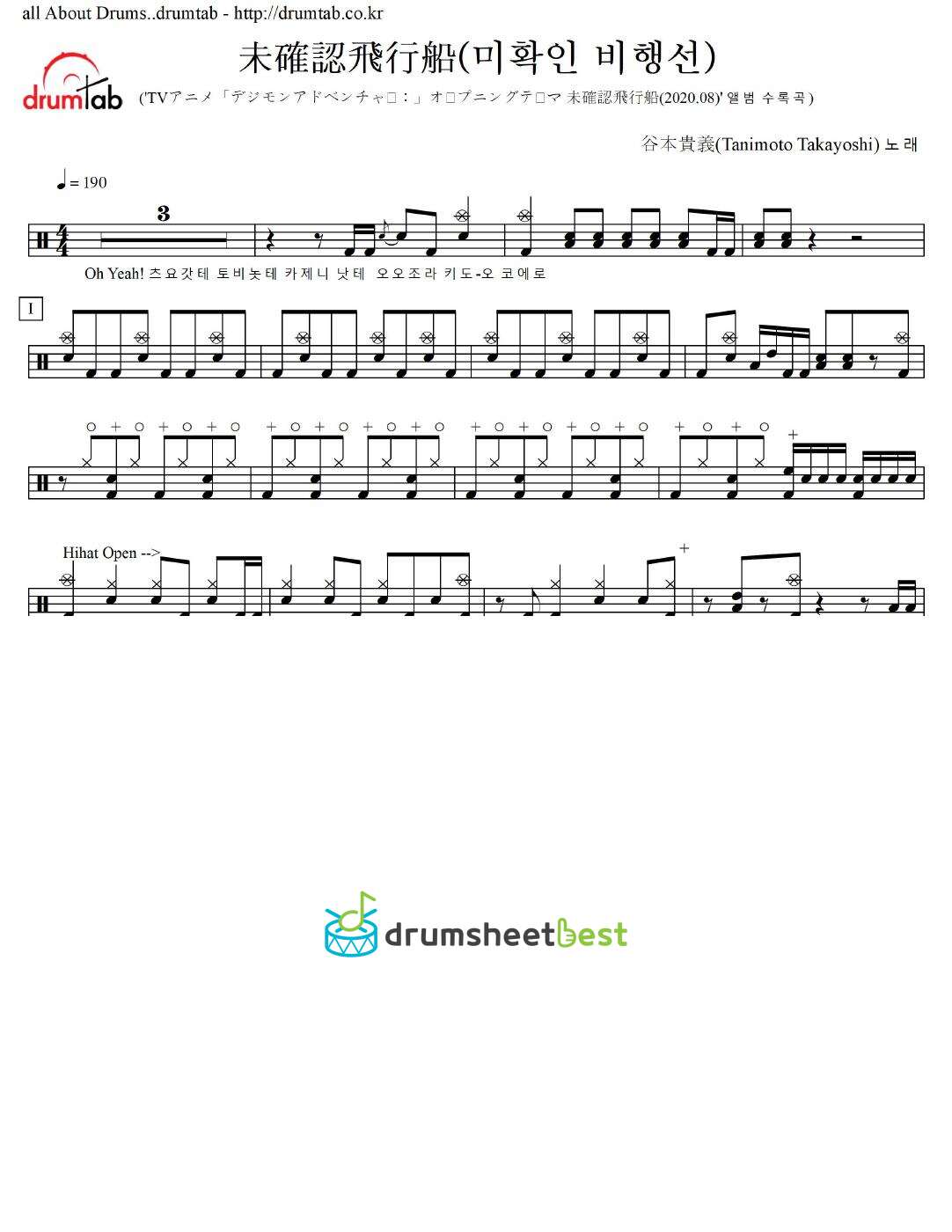 未確認飛行船(미확인 비행선) preview page 1