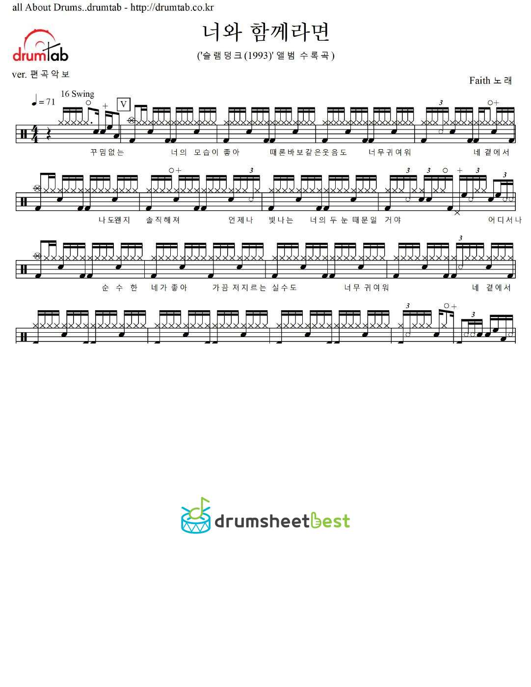 너와 함께라면 preview page 1