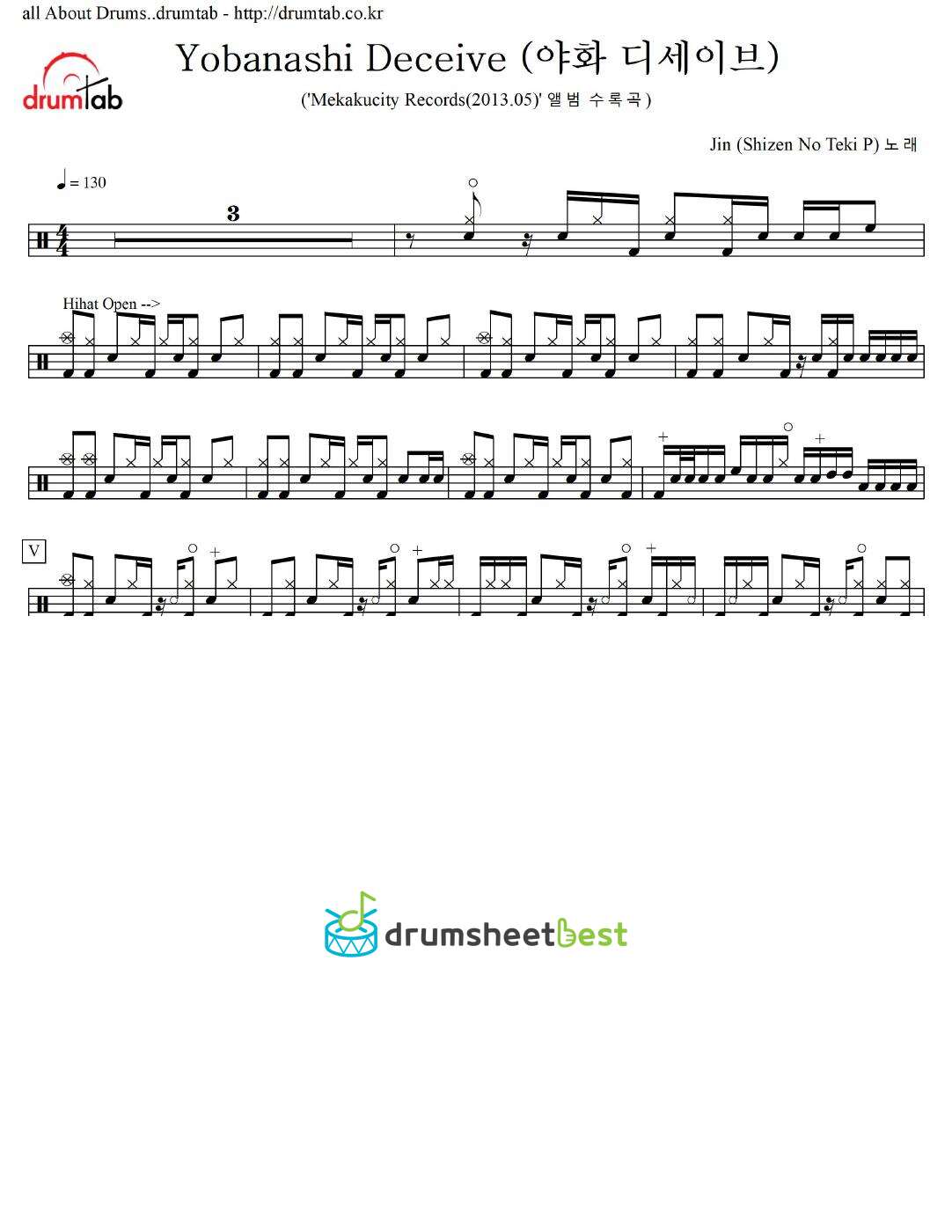 Yobanashi Deceive (야화 디세이브) preview page 1