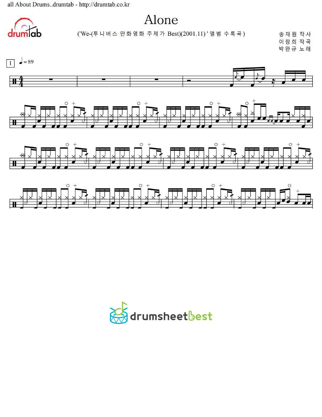 Alone (카우보이 비밥 엔딩) preview page 1