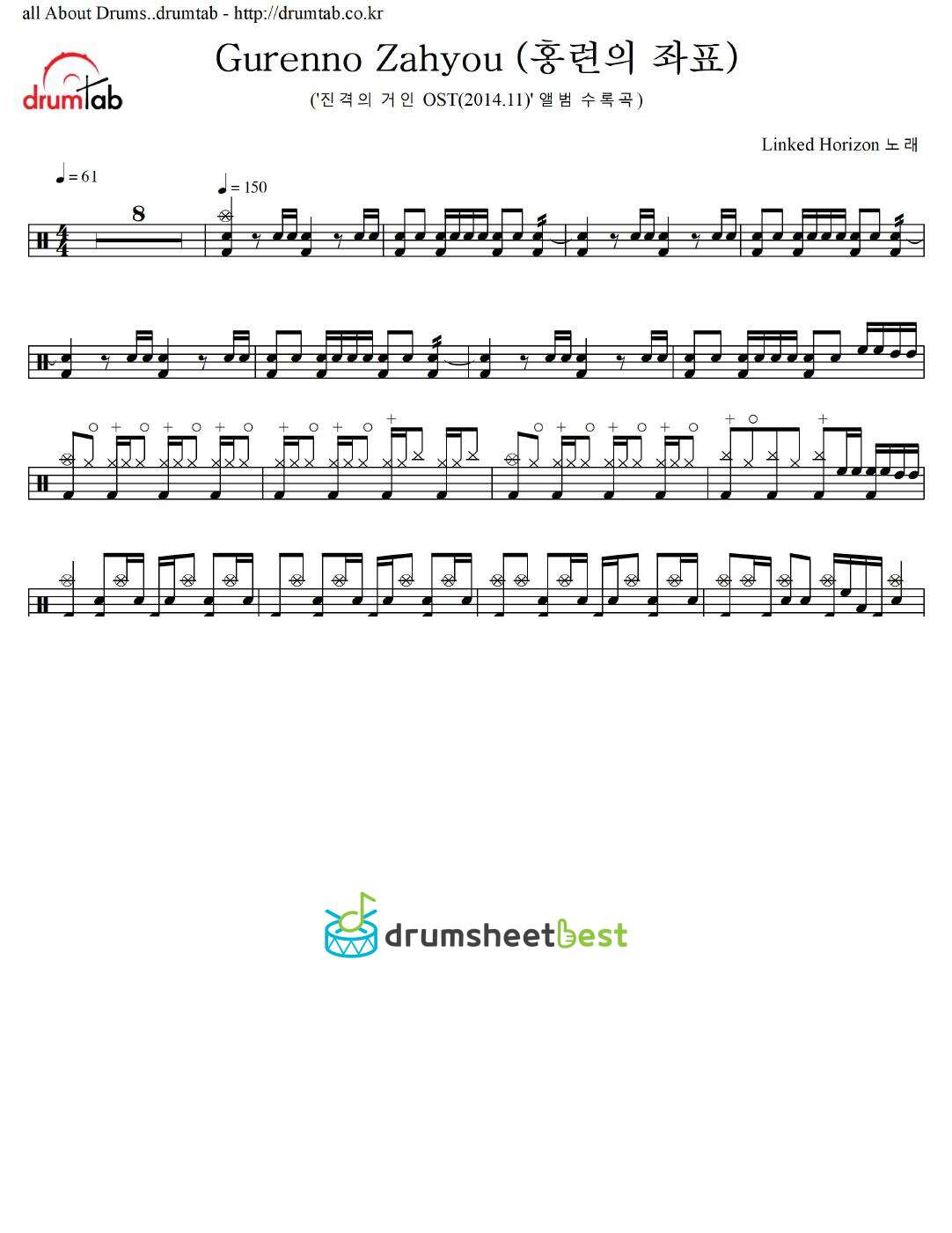 Gurenno Zahyou (홍련의 좌표) (진격의 거인 '전편' - 홍련의 화살 -) preview page 1