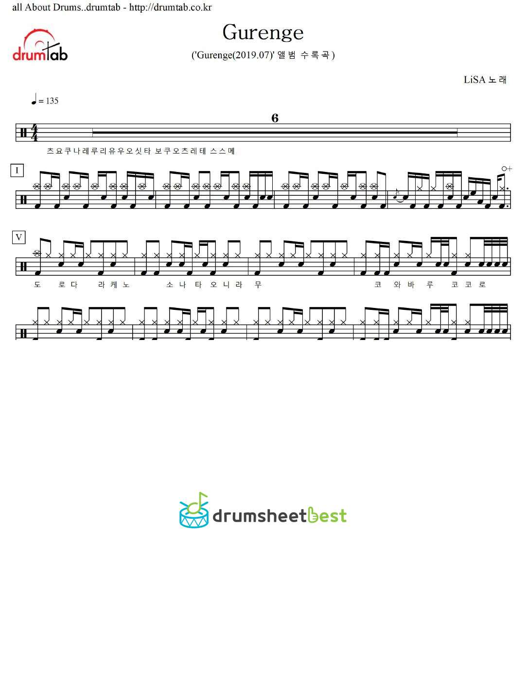 Gurenge(귀멸의 칼날 OST) preview page 1