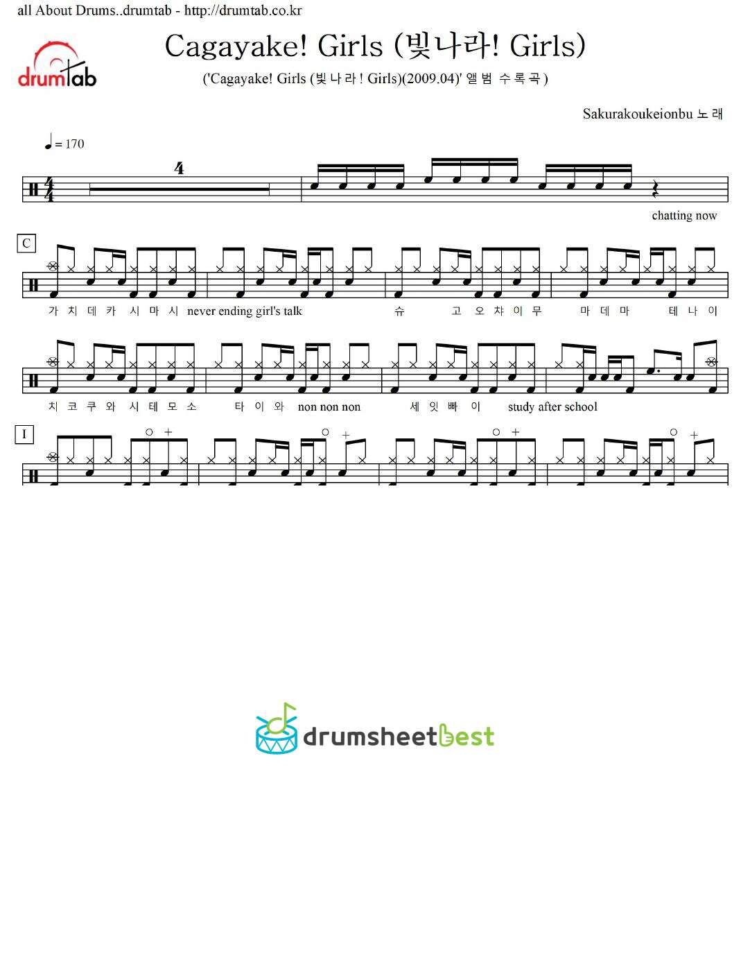 Cagayake! Girls (빛나라! Girls) preview page 1