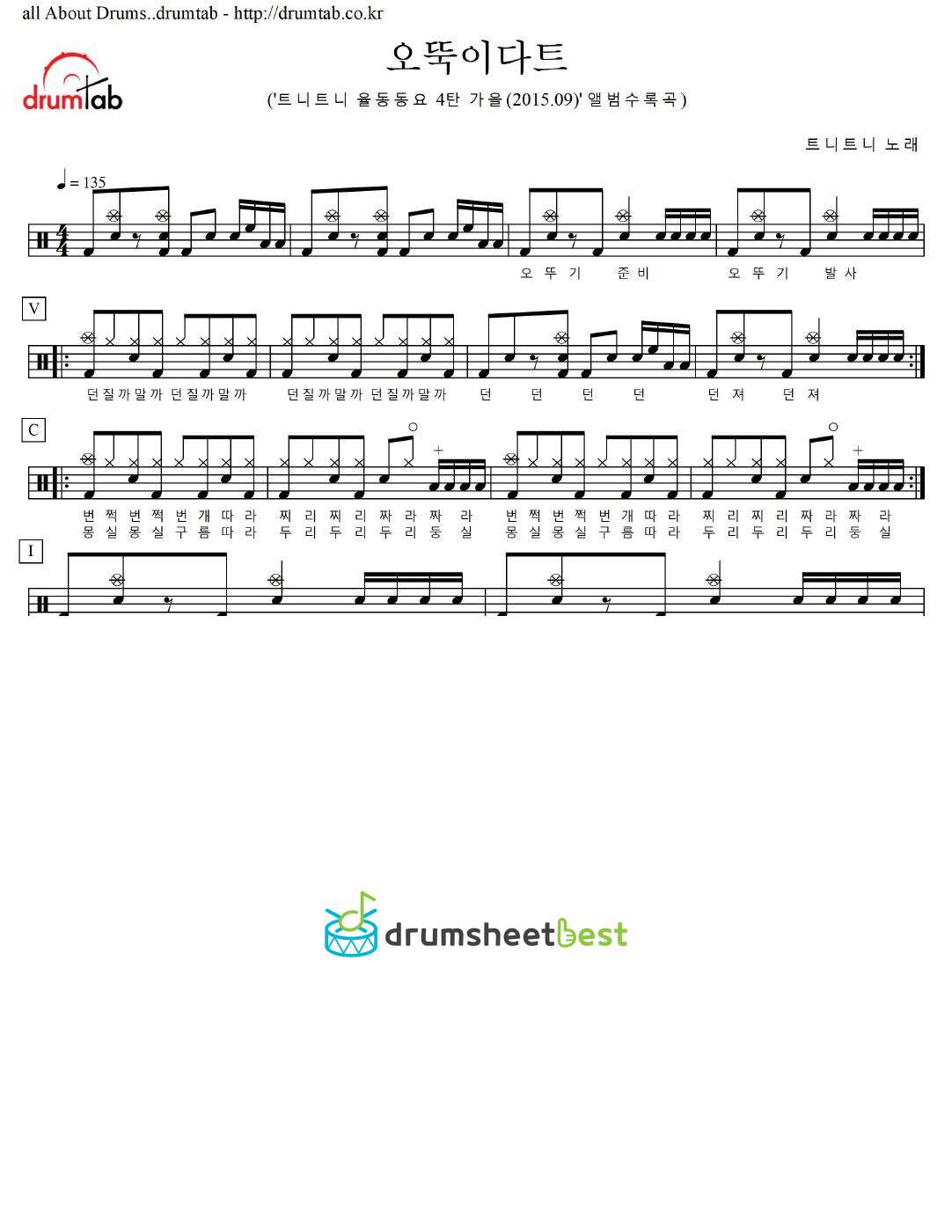 오뚝이다트 preview page 1