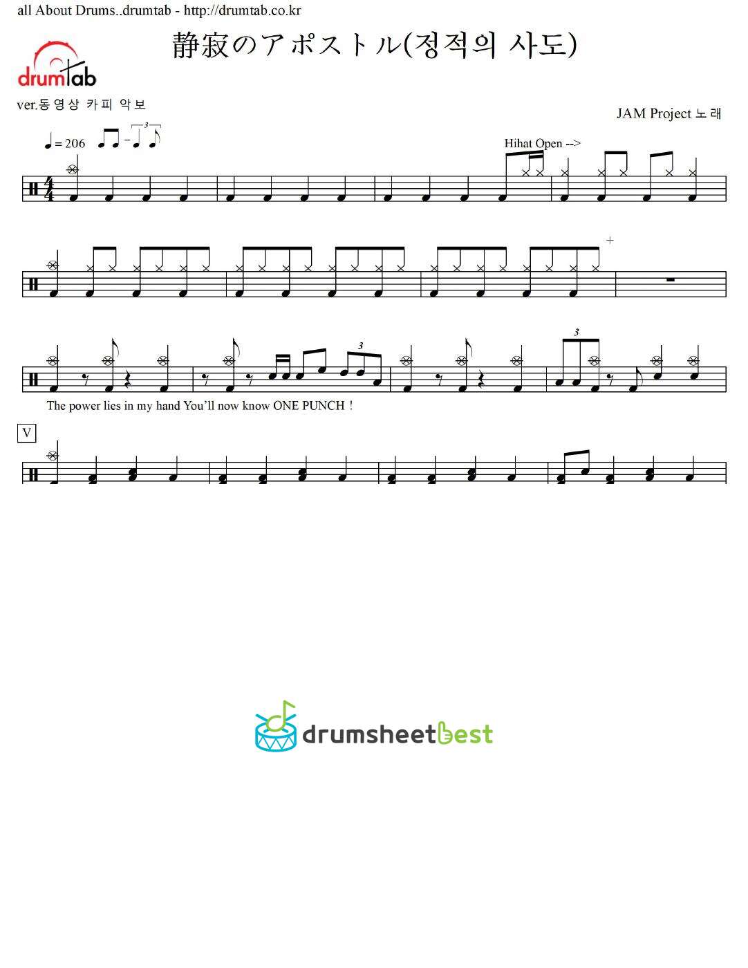 SEIJAKU NO APOSTLE(정적의 사도) preview page 1