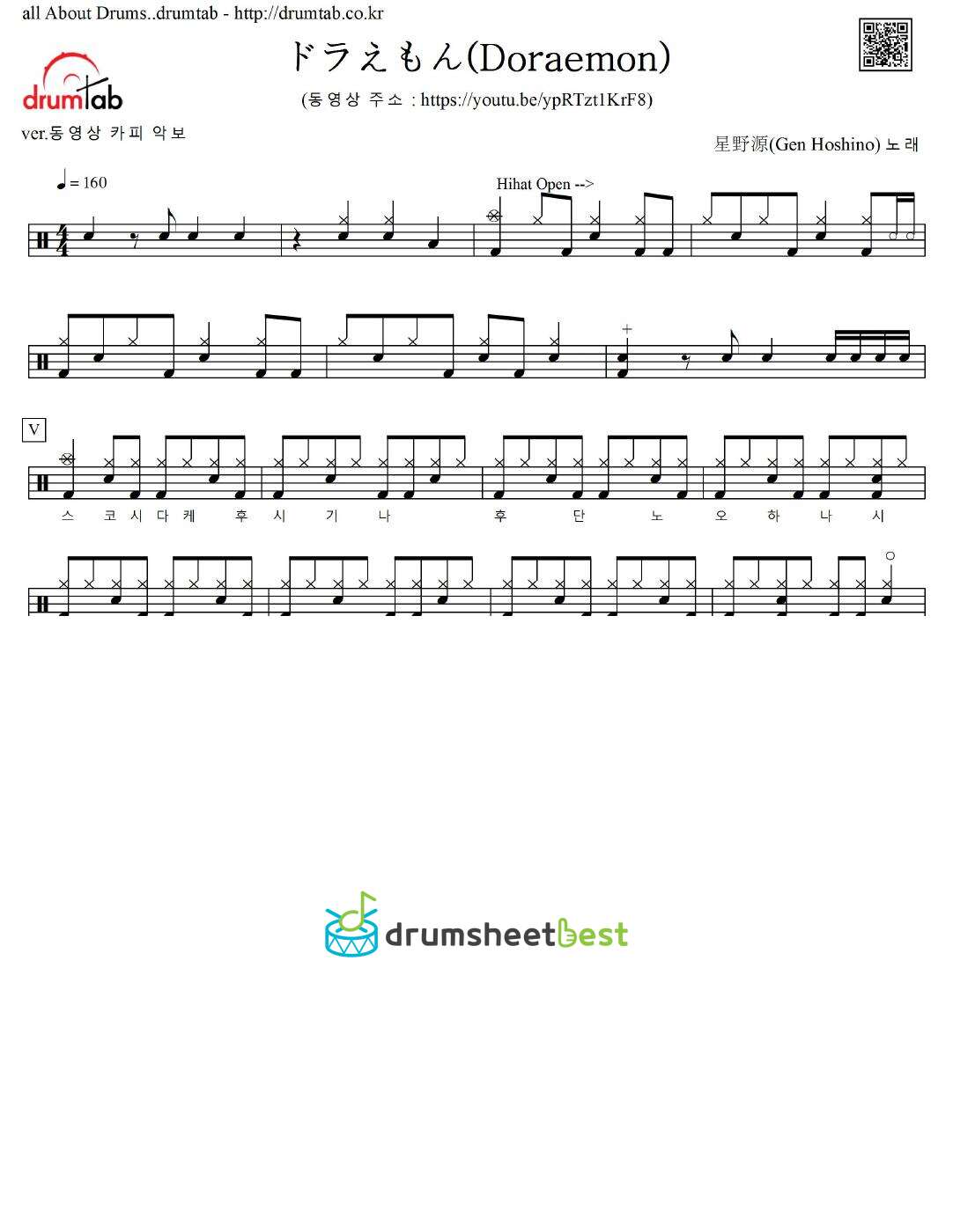 ドラえもん(Doraemon) preview page 1