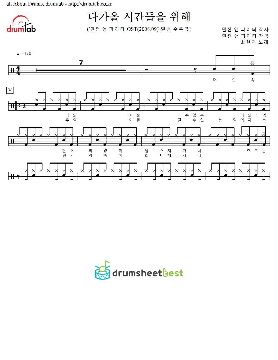 다가올 시간들을 위해 preview page 1