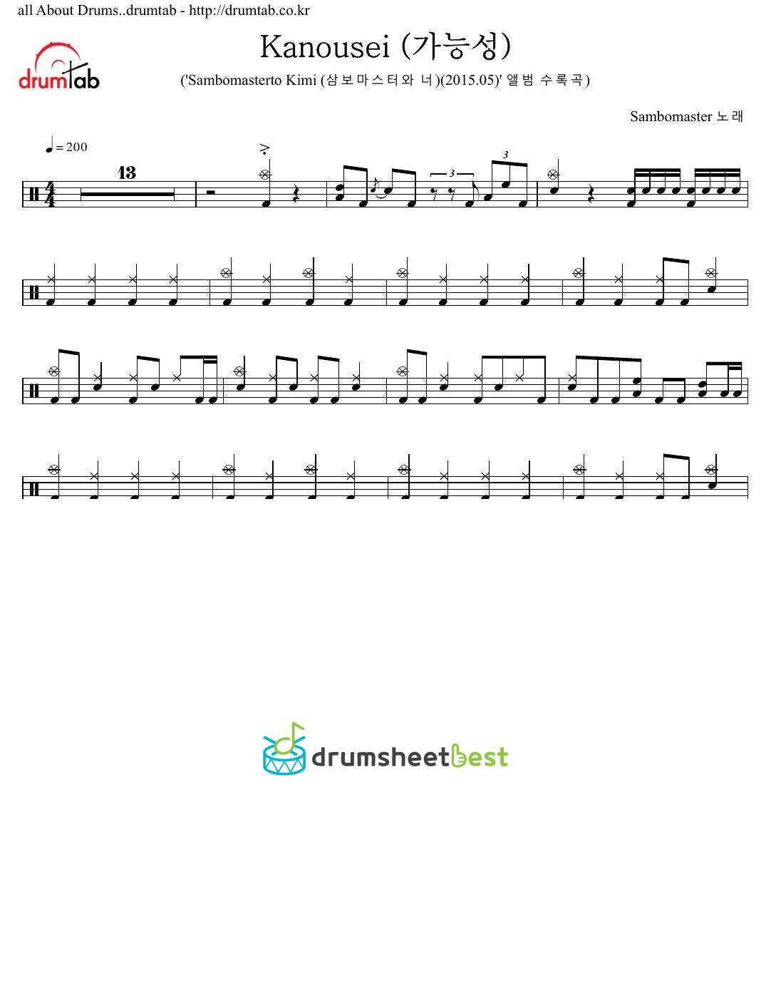 Kanousei (가능성) preview page 1