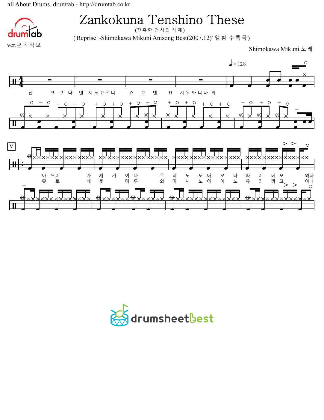 Zankokuna Tenshino These (잔혹한 천사의 테제) preview page 1