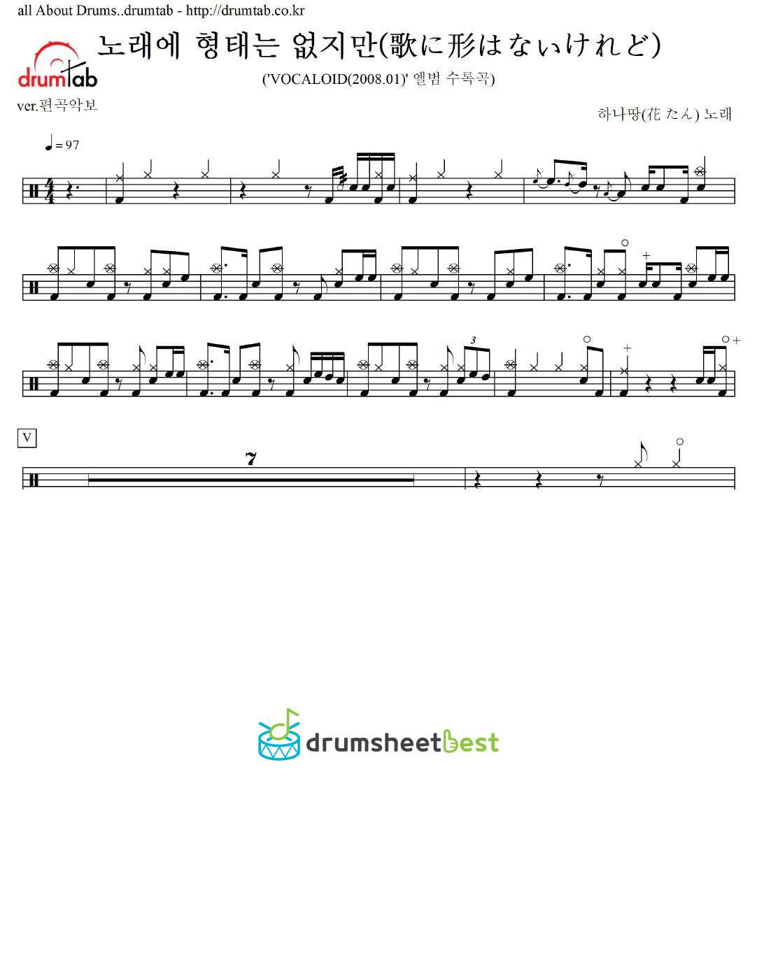 노래에 형태는 없지만(歌に形はないけれど) preview page 1