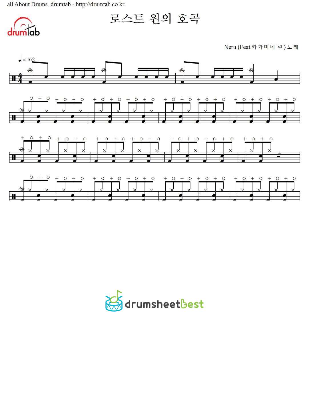 로스트 원의 호곡 preview page 1