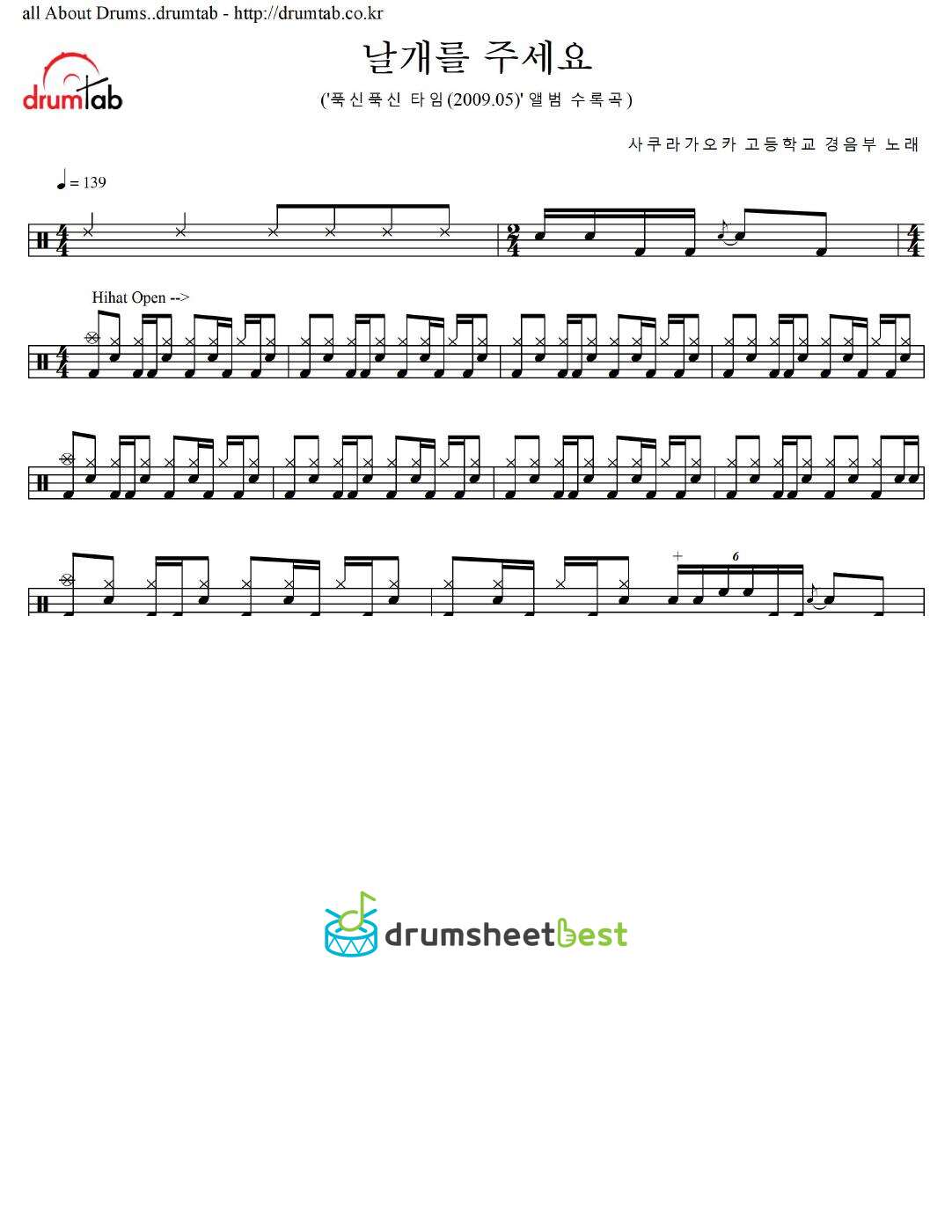 날개를 주세요 preview page 1