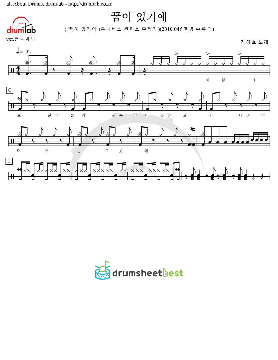 꿈이 있기에 preview page 1