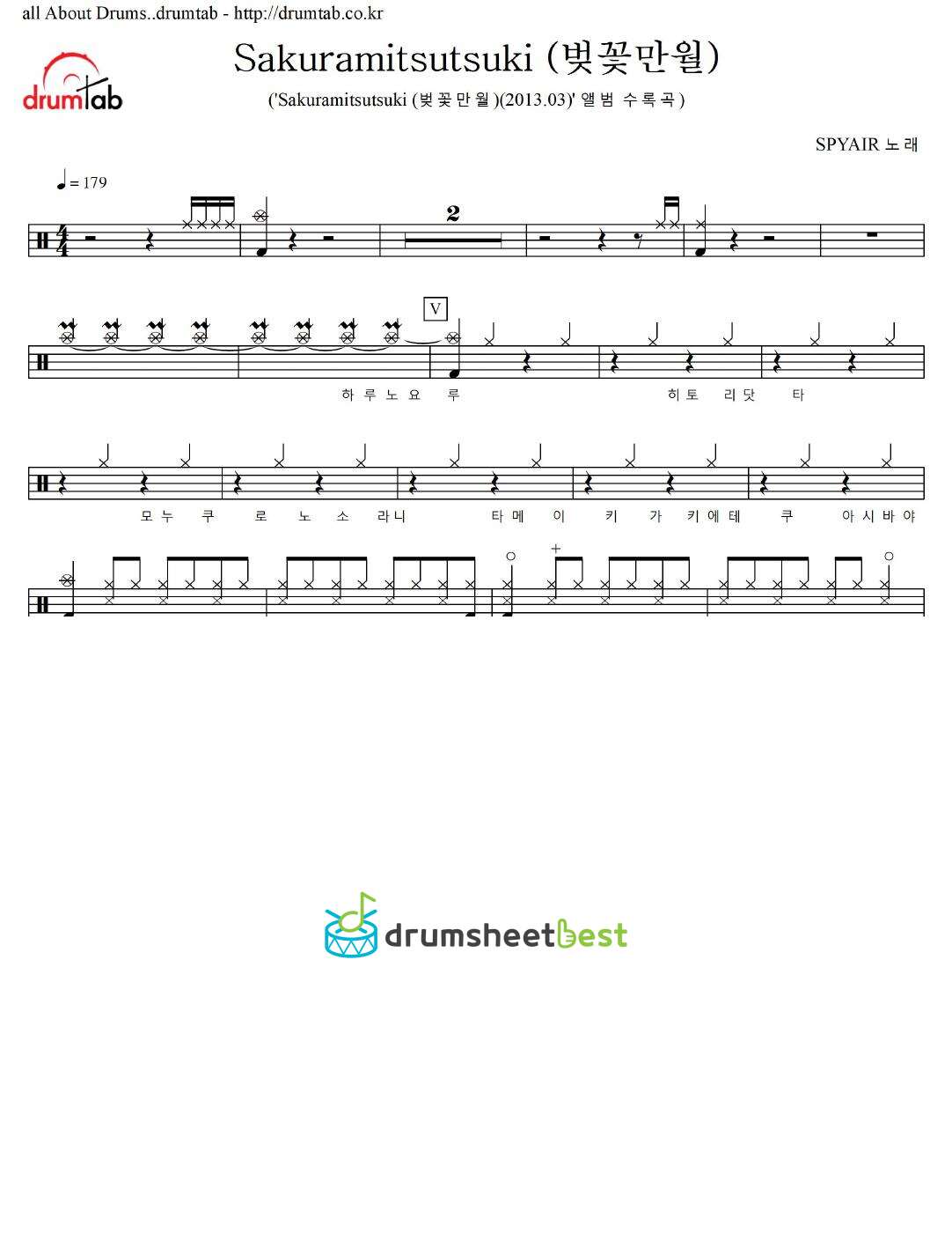 Sakuramitsutsuki (벚꽃만월) (애니메이션 '은혼' 오프닝 테마 곡) preview page 1