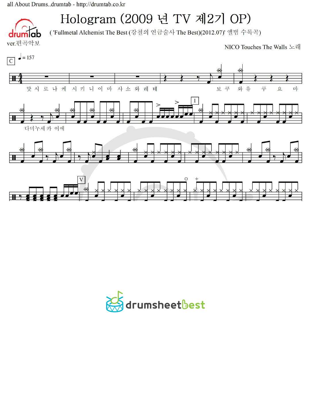 Hologram (2009 년 TV 제2기 OP) preview page 1