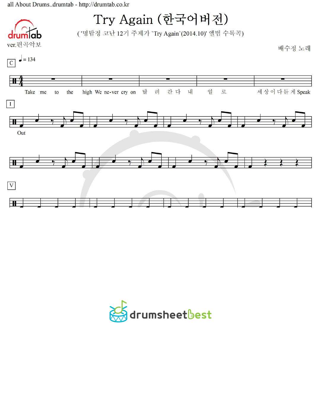 Try Again (한국어버전) preview page 1