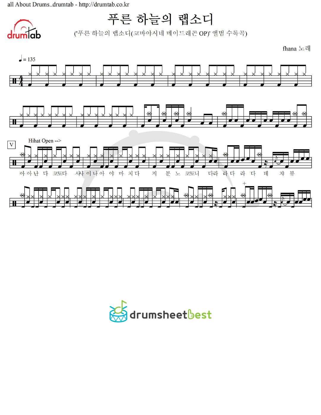 푸른 하늘의 랩소디 preview page 1