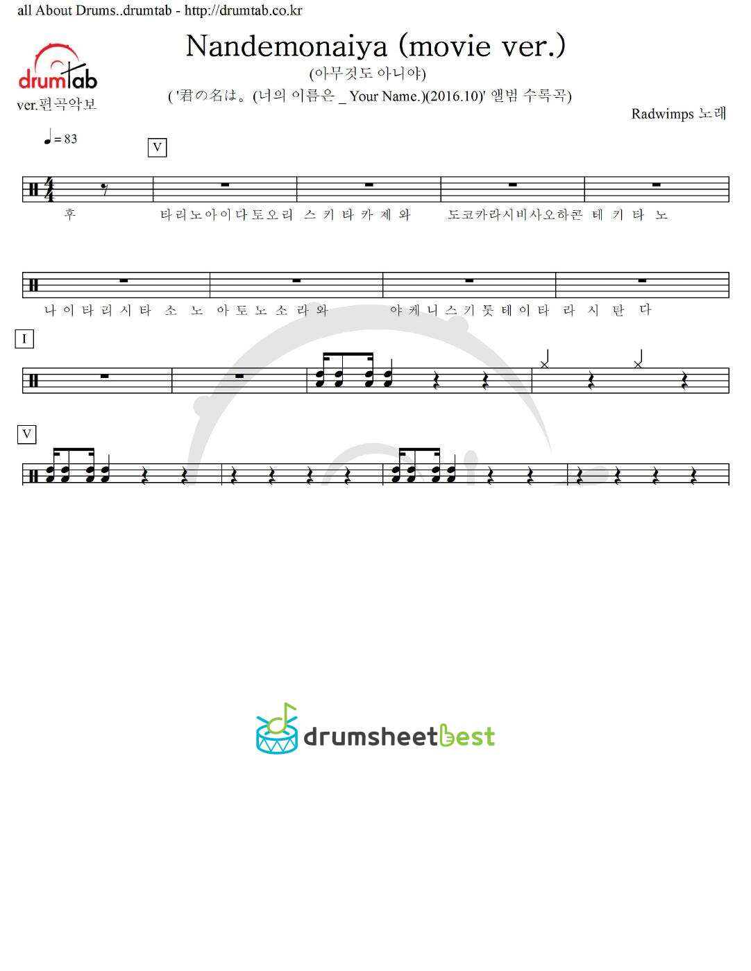 Nandemonaiya (아무것도 아니야) (movie ver.) preview page 1