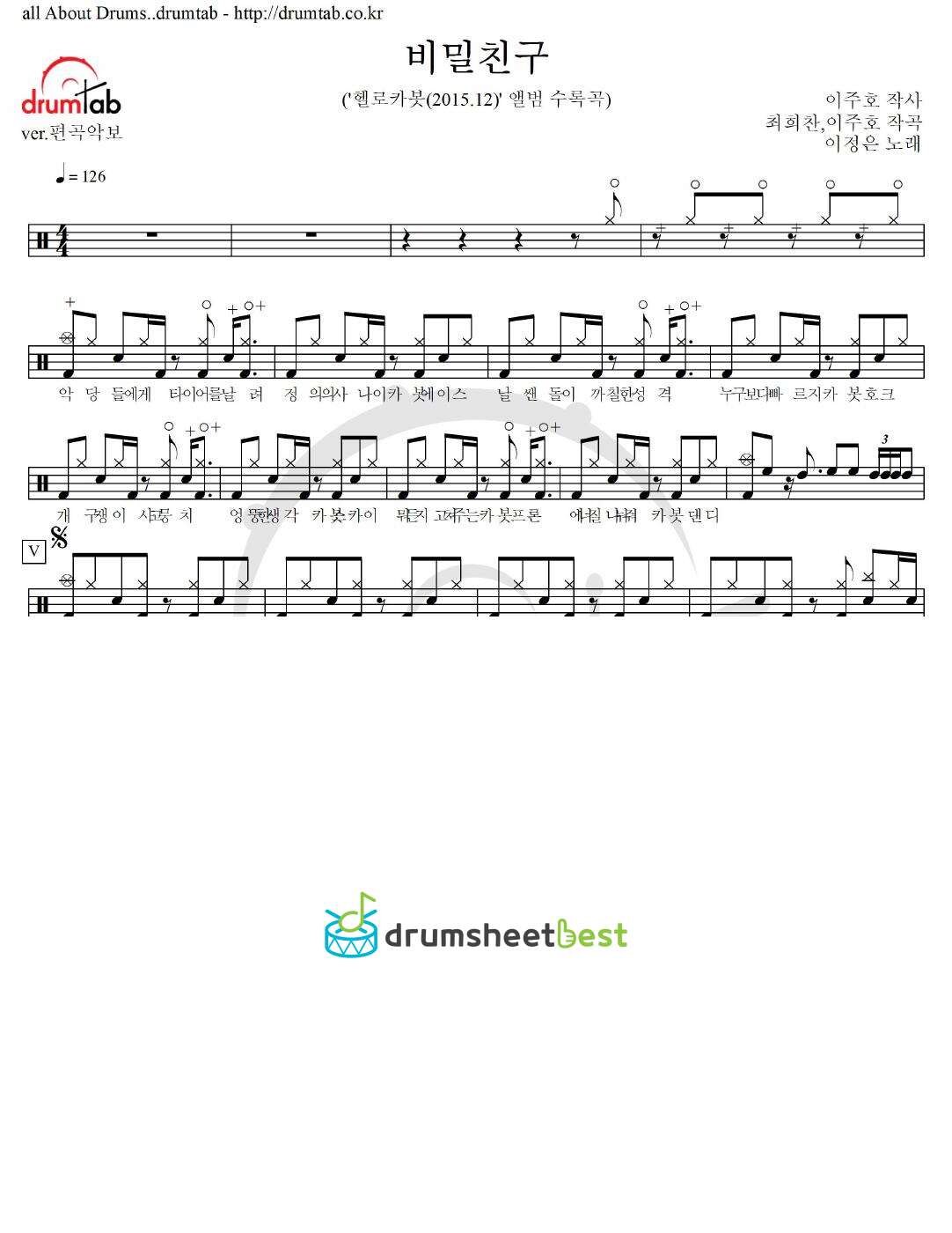 비밀친구 preview page 1